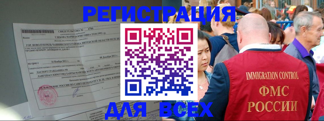 прописка для военкомата в Советской Гавани