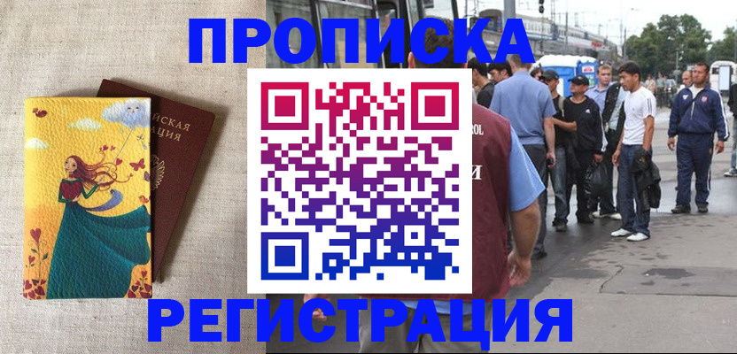 регистрация для дет. сада в Советской Гавани