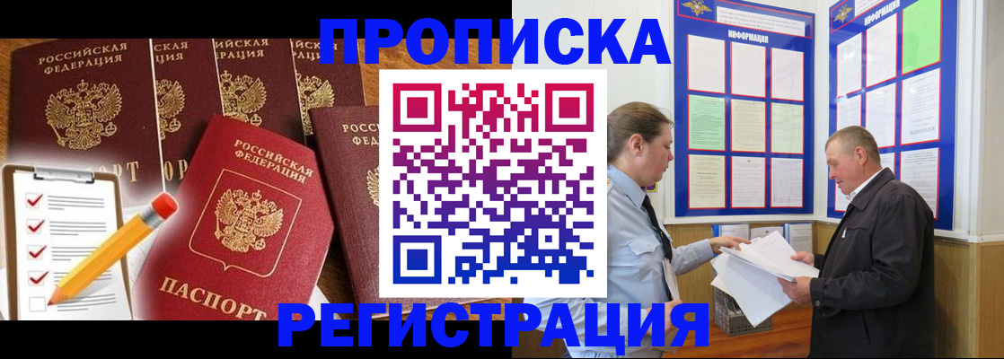 где прописаться в Советской Гавани